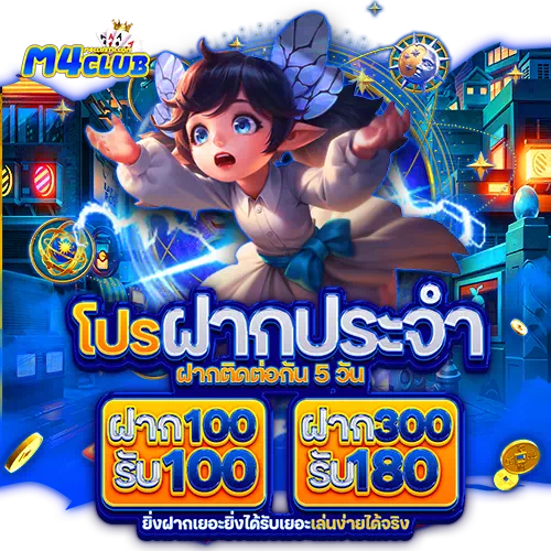 m4club สล็อต